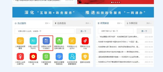 重慶技術合同認定登記辦理指南 申請條件、適用對象、流程及稅收優惠政策匯總